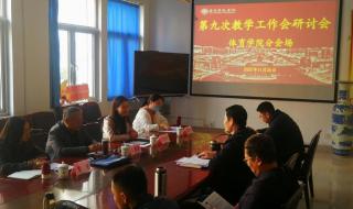 山东体育学院学报 山东体育学院学报